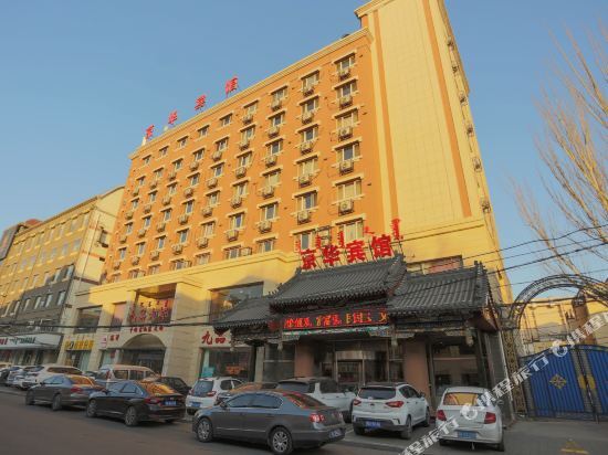Хух-Хото: Jing Hua Hotel