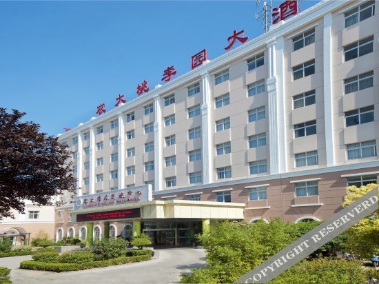 Taoliyuan Hotel — фото 1