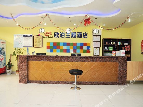 Цзыбо: Ouber Theme Hotel (Zibo Crystal Street Shandong University of Technology)
