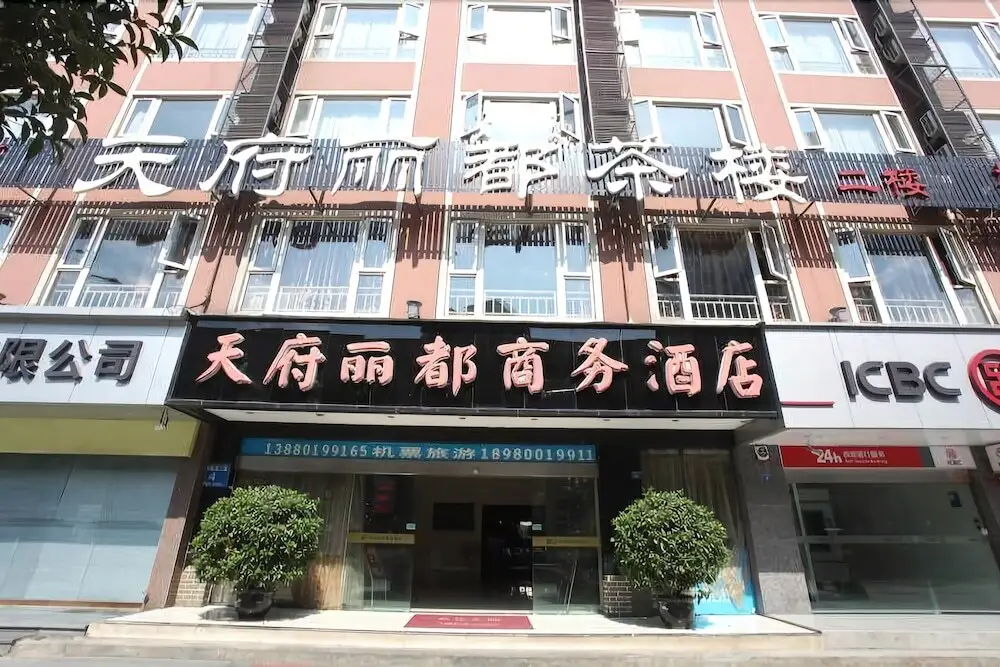 Chengdu Tianfu Lidu Hotel — фото 1