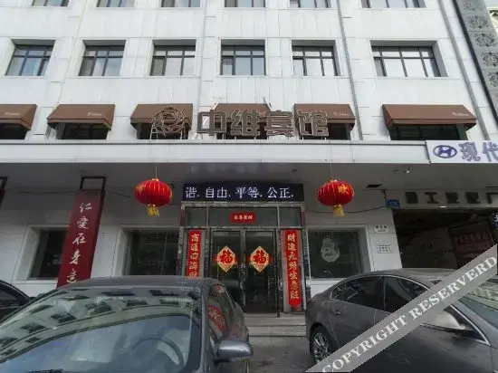 Харбин: Zhongwei Hotel (Harbin International Convention and Exhibition Center)