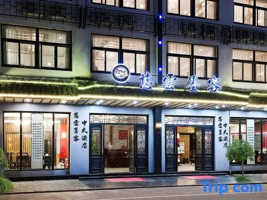 My Heart Goes Back To Ciyun Moke Family Holiday Selected Chinese Hotel — фото 1