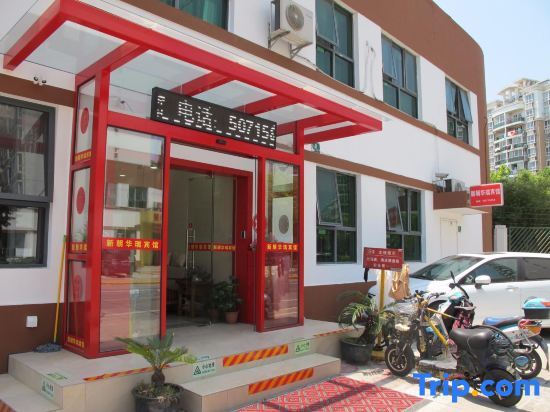 Шанхай: Xinchao Huari Hotel