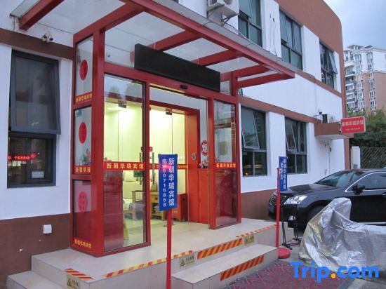 Шанхай: Xinchao Huari Hotel