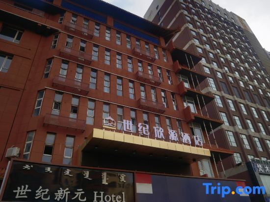 Хух-Хото: Century Xinyuan Hotel