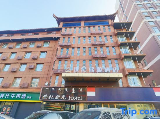 Хух-Хото: Century Xinyuan Hotel