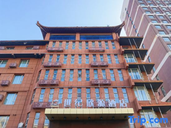 Хух-Хото: Century Xinyuan Hotel