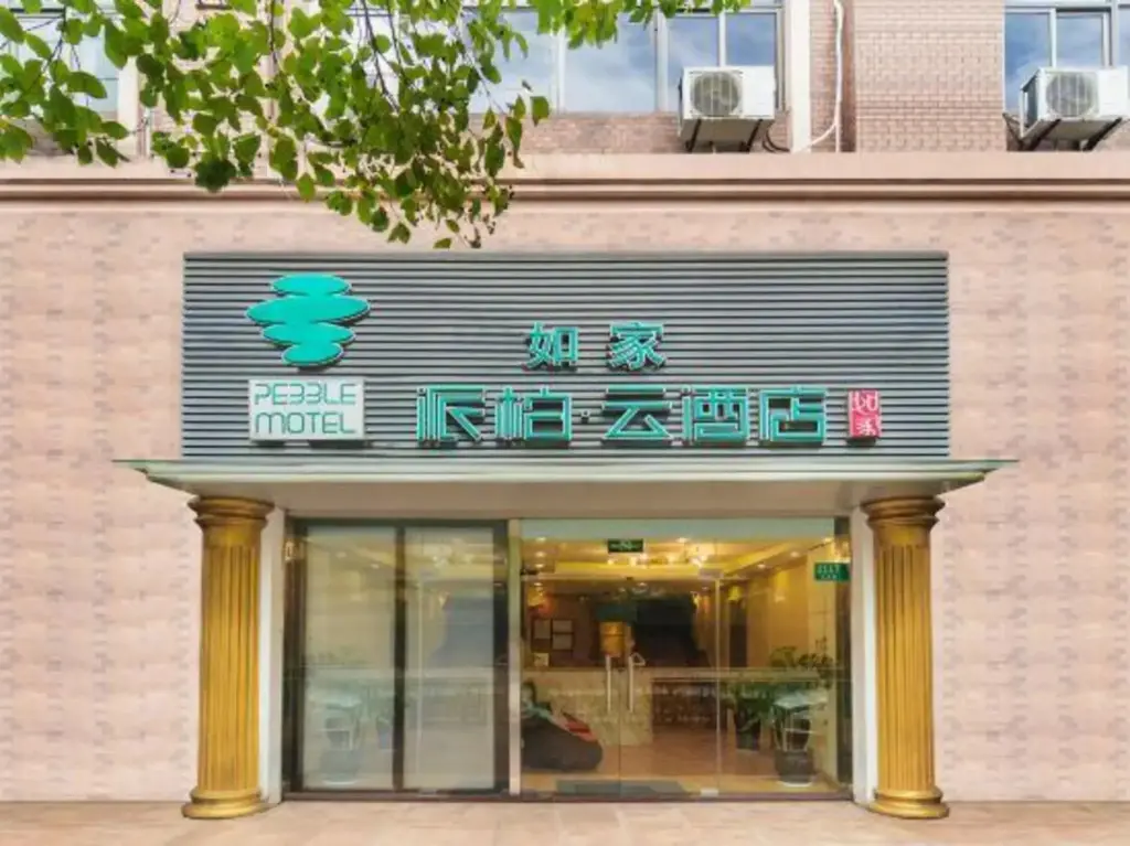Шанхай: Pebble Motel (Shanghai Pudong Jingao Road)