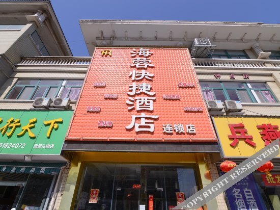 Нанкин: Hairong Express Hotel