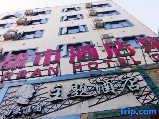 Dushi Mini Hotel Shaoxing City Square — фото 1