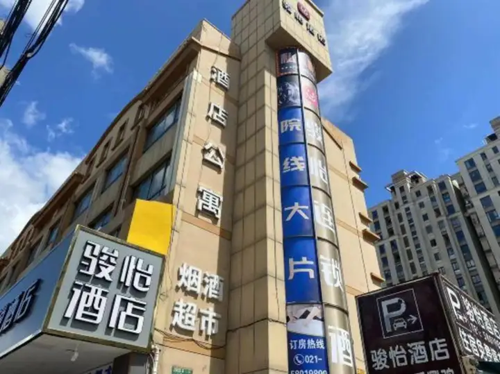 Шанхай: Homeinn Ease Hotel (Shanghai Wildlife Park Huinan Subway Station)