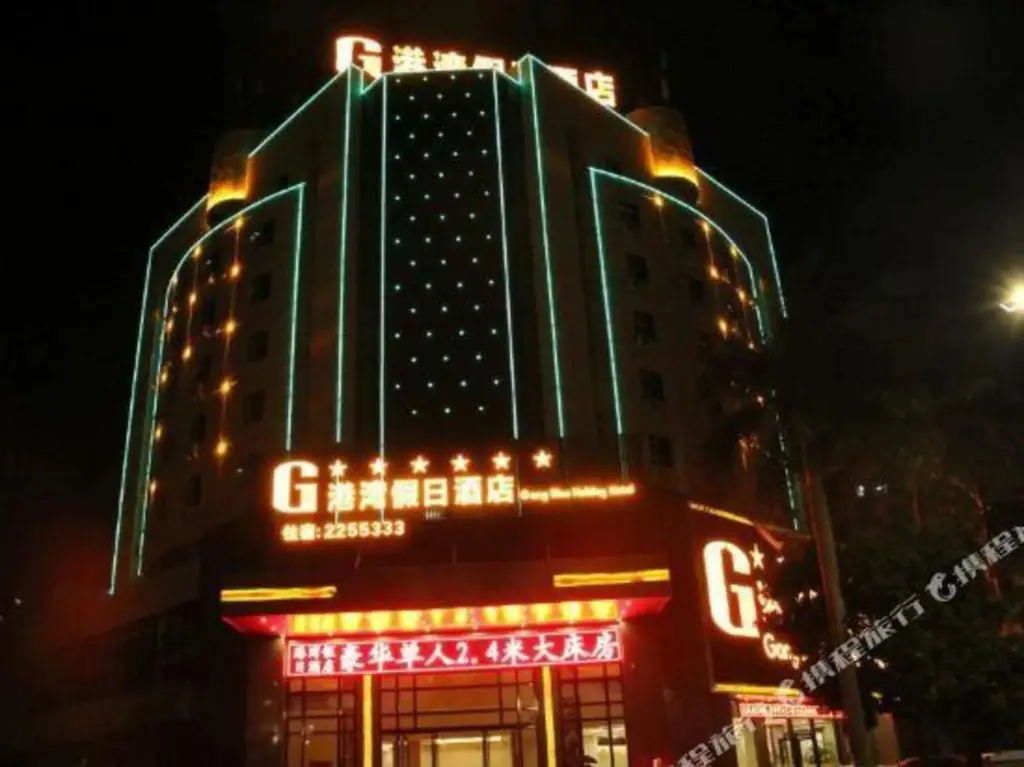 Маоминг: Harbor Holiday Hotel (Maoming High speed Railway Station Wenming Middle Road Branch)