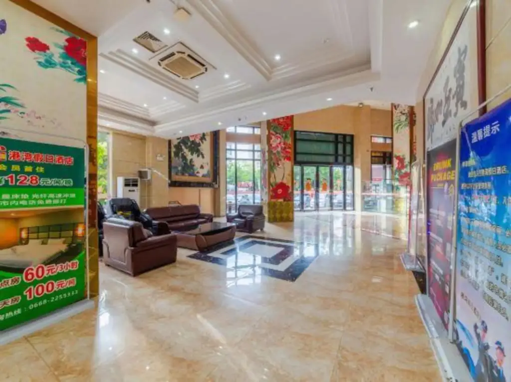 Маоминг: Harbor Holiday Hotel (Maoming High speed Railway Station Wenming Middle Road Branch)