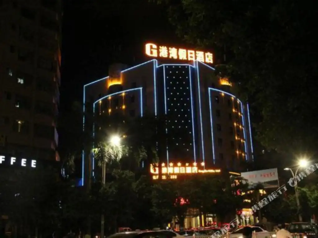 Маоминг: Harbor Holiday Hotel (Maoming High speed Railway Station Wenming Middle Road Branch)