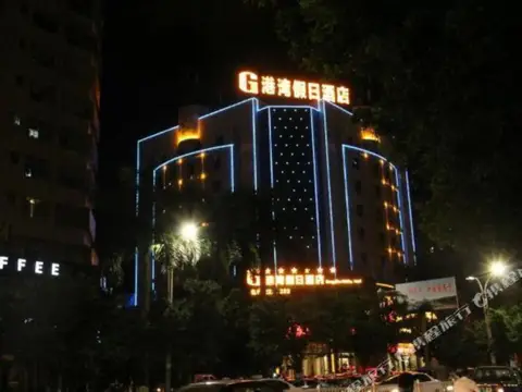 Harbor Holiday Hotel (Maoming High speed Railway Station Wenming Middle Road Branch) — фото 1