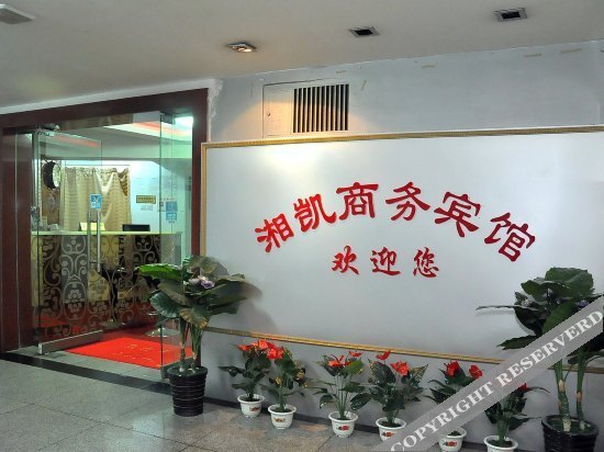 Чанша: Xiangkai Business Hotel