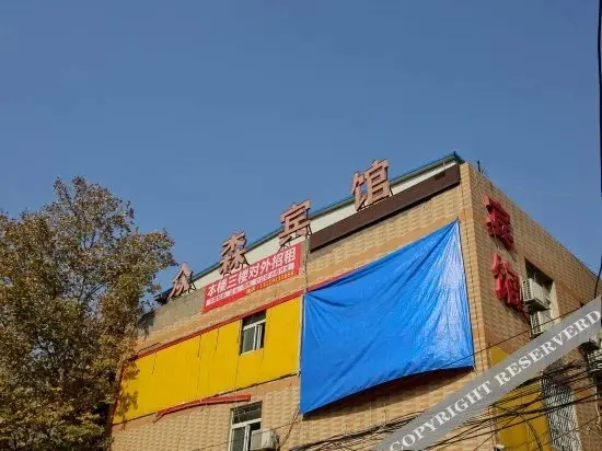 Сиань: Zhongsen Hotel Xi'an Sanfuwan