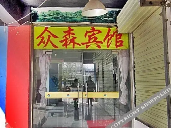 Сиань: Zhongsen Hotel Xi'an Sanfuwan