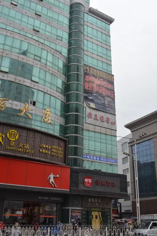 Пинлян: Home Inn Huaxuan Collection Hotel (Pingliang Xinmin Road Railway Station)