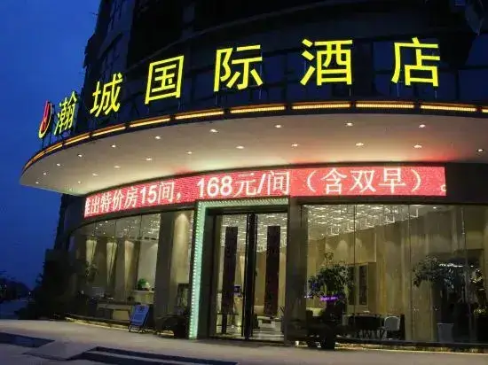 Бенгбу: Hancheng International Hotel