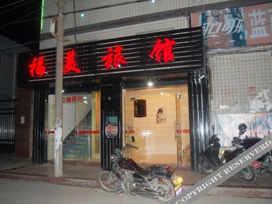 Цюаньчжоу: FUMEI
