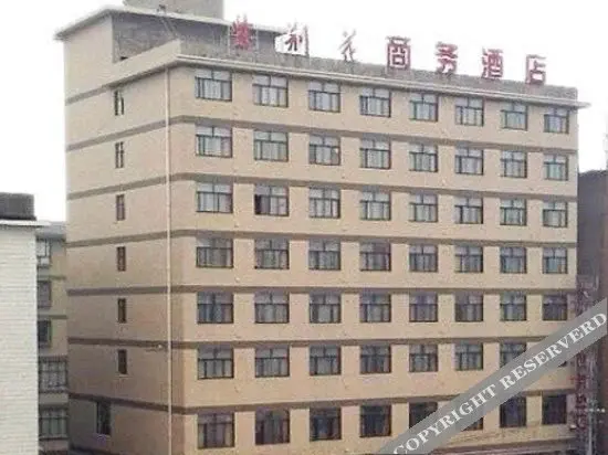 Чжанцзяцзе: Zijinghua Business Hotel