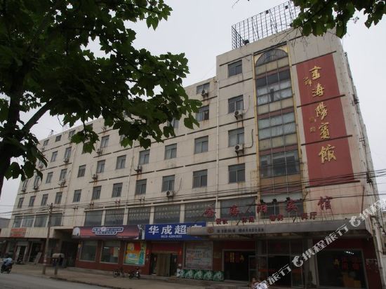 Тайчжоу: 泰州金海阳宾馆