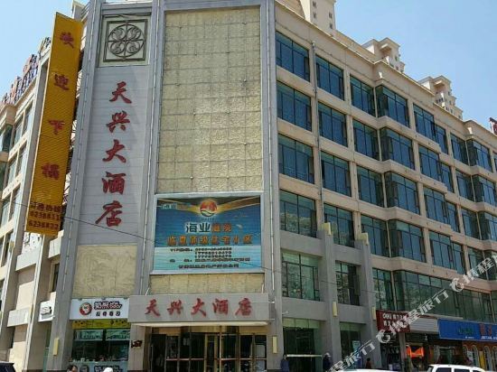 Tianxing Hotel — фото 1