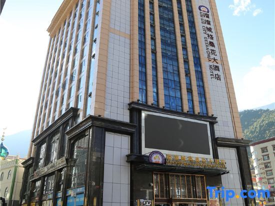 Кандин: Kangding Love Song Plaza Yoyo City Gesang Flower Hotel
