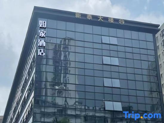 Шэньчжэнь: Homeinn Hotel (Shenzhen Xili Subway Station Shenzhen Polytechnic)