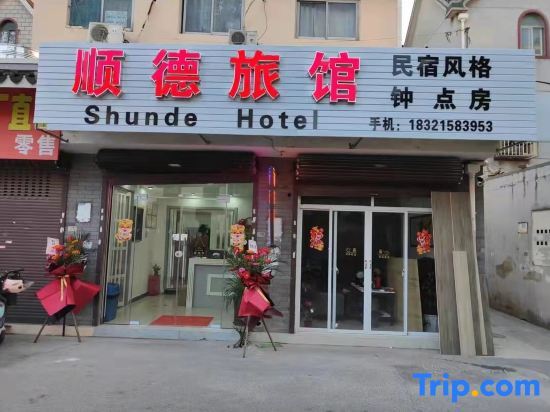 Шанхай: Shunde Hotel