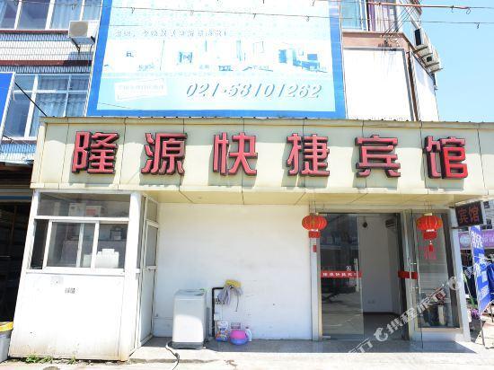 Шанхай: Longyuan Express Hotel