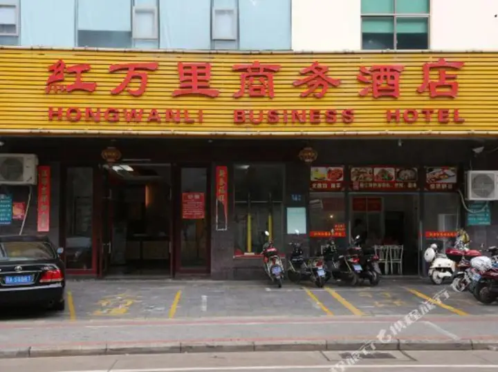 Хайкоу: Hongwanli Business Hotel (Haikou jinniuling Park)