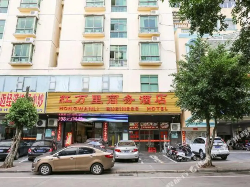 Хайкоу: Hongwanli Business Hotel (Haikou jinniuling Park)