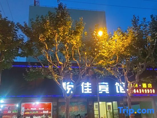 Шанхай: Yuejia Hotel (Shanghai Minhang Jiaoda)