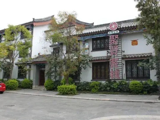 Juxian Hostel — фото 1
