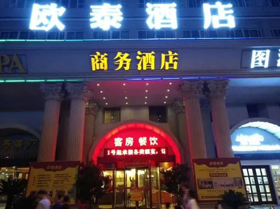 Сянтань: Outai Hotel
