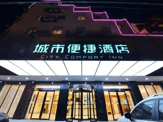 Ухань: City Comfort Inn Hotel (Wuhan Huangpi Xiangyang Avenue)