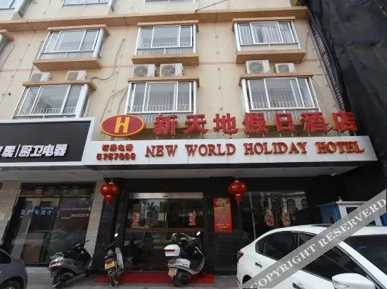 Маоминг: Xintiandi Holiday Hotel Maoming