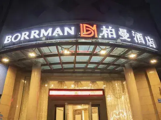 Дунгуань: Borrman Hotel Dongguan Zhongtang shop