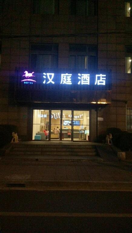 Шанхай: Hanting Hotel Shanghai Jiashan Road