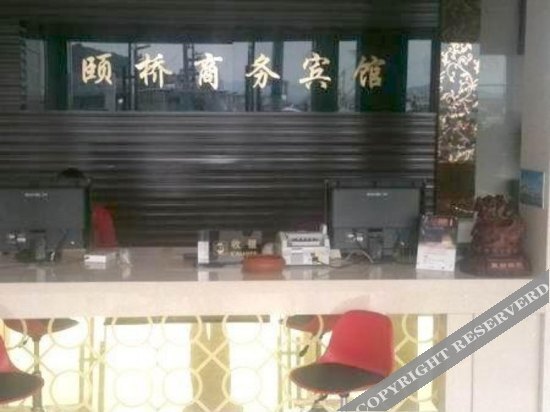 Чжоушань: Zhoushan Yiqiao Business Hotel