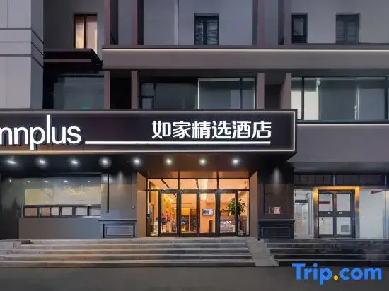 Нанкин: Home Inn Plus (Nanjing Dinghuai Gate Longjiang Metro Station)
