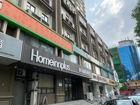 Нанкин: Home Inn Plus (Nanjing Dinghuai Gate Longjiang Metro Station)