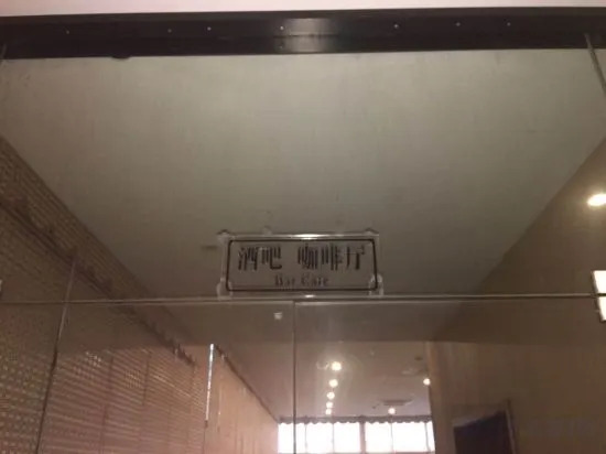 Шанхай: Wassim Hotel (Shanghai Pudong Airport)