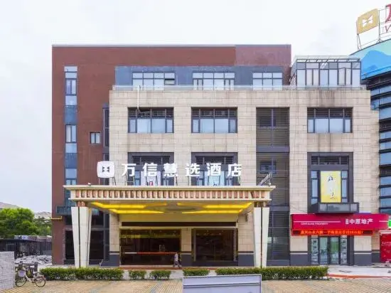 Шанхай: Wassim Hotel (Shanghai Pudong Airport)