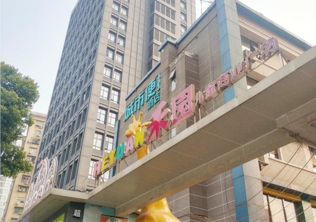 Ухань: City Comfort Inn Wuhan Children's Hospital Xianggang Road Metro Station