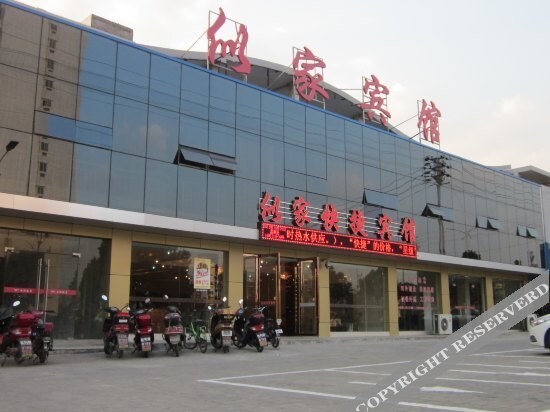 Мааньшань: Sijia Express Hotel