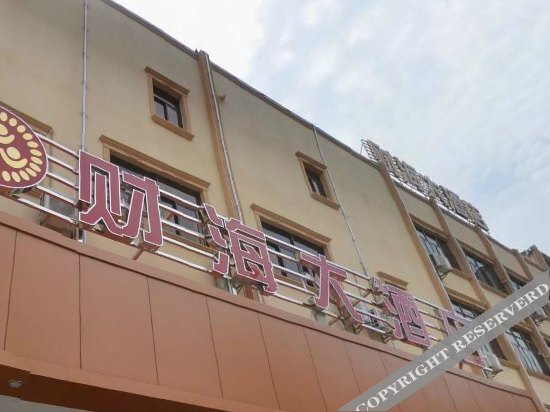 Шэньчжэнь: 深圳财海大酒店(佳兆业广场店)