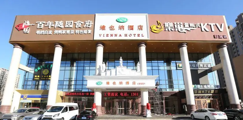 Пекин: Vienna Beijing Jiu Gong
